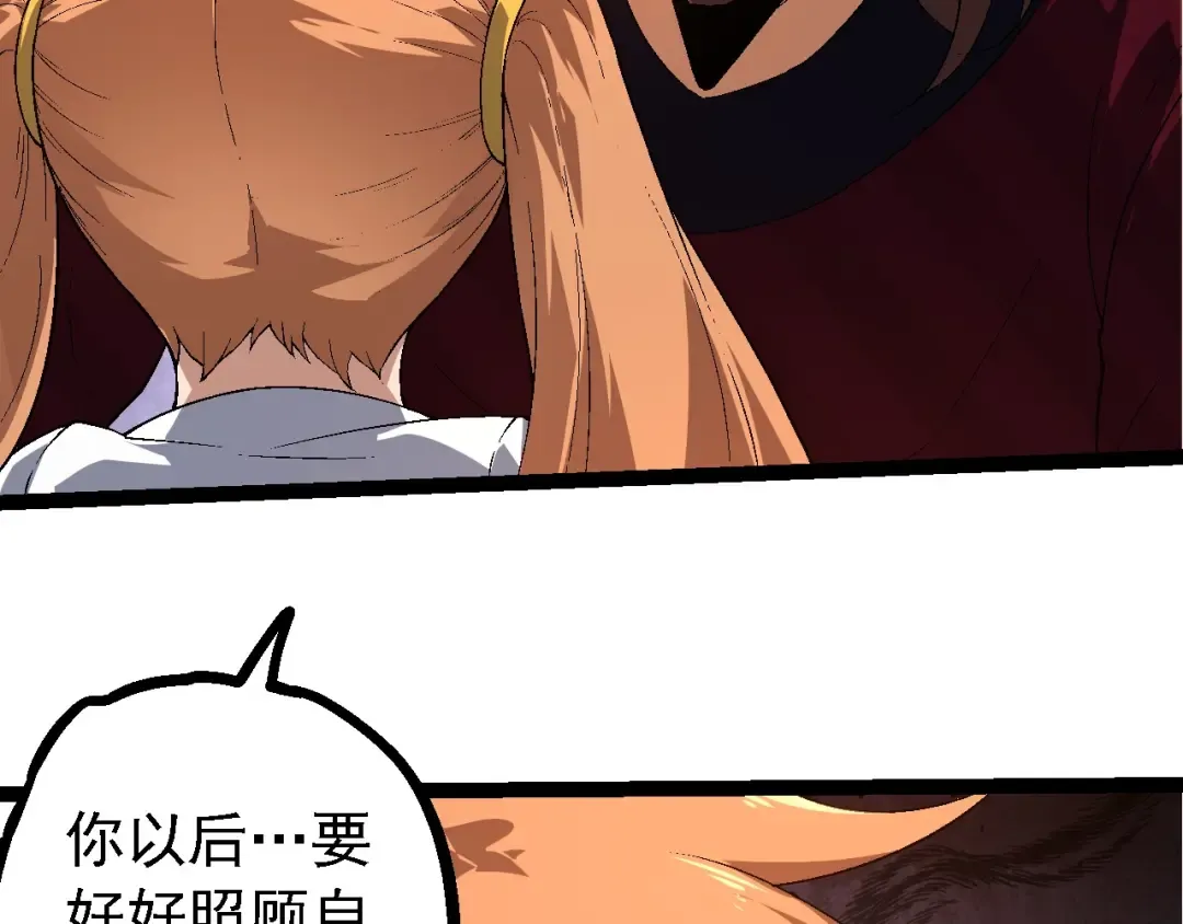 第216话 帮我复仇 第26页