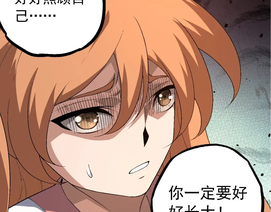 第216话 帮我复仇 第27页