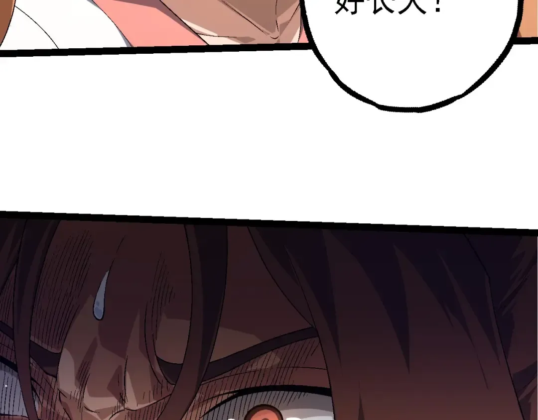 第216话 帮我复仇 第28页