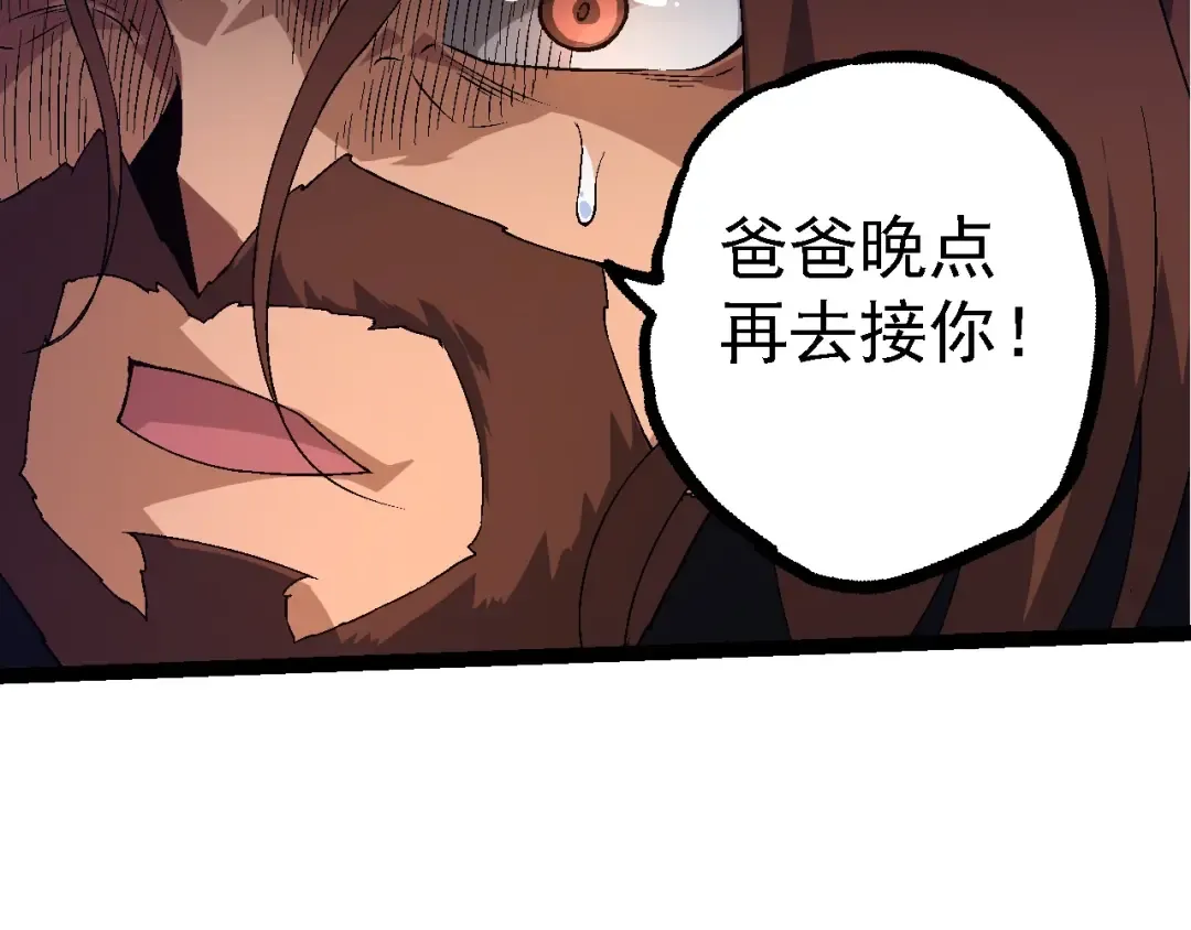 第216话 帮我复仇 第29页