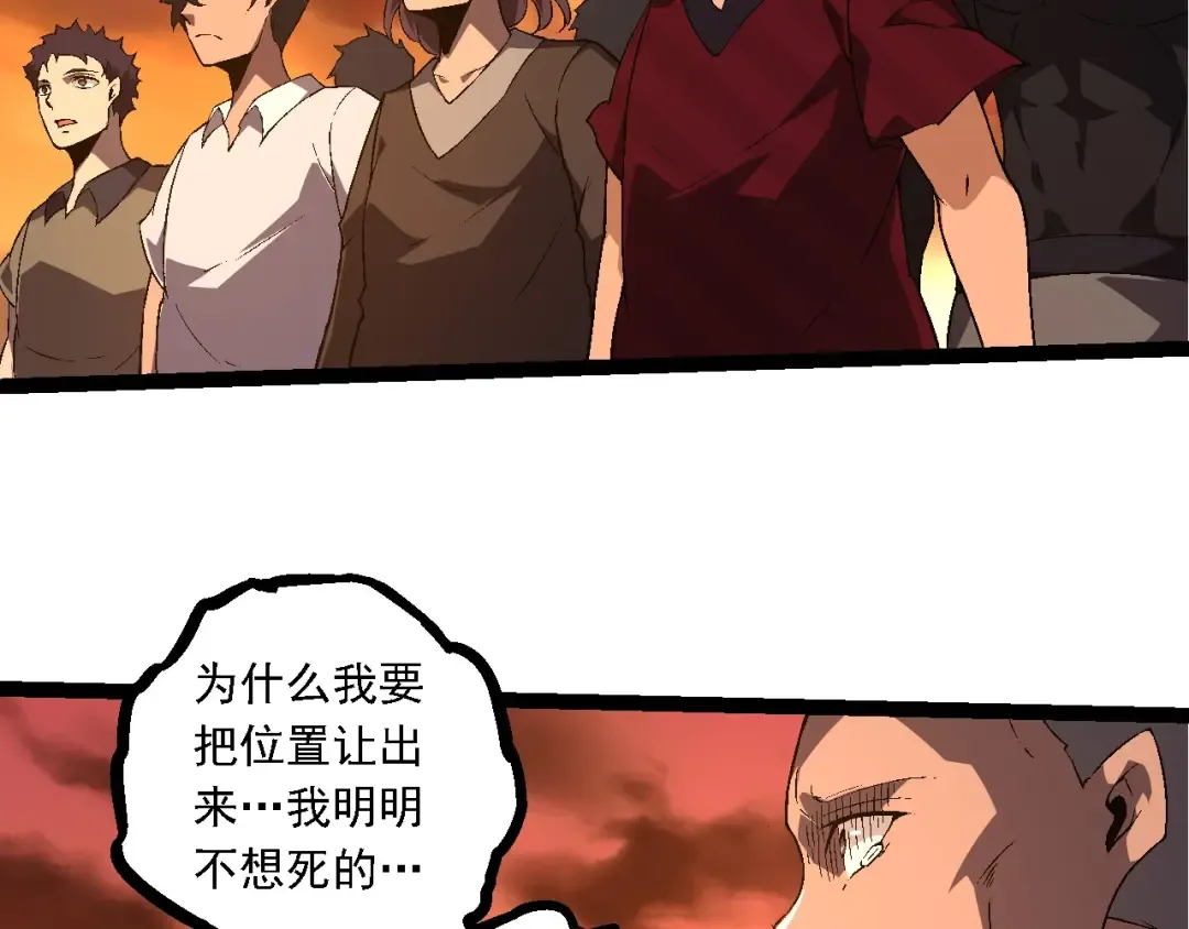 第216话 帮我复仇 第36页