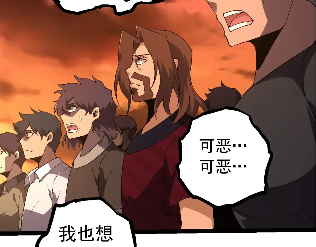 第216话 帮我复仇 第37页