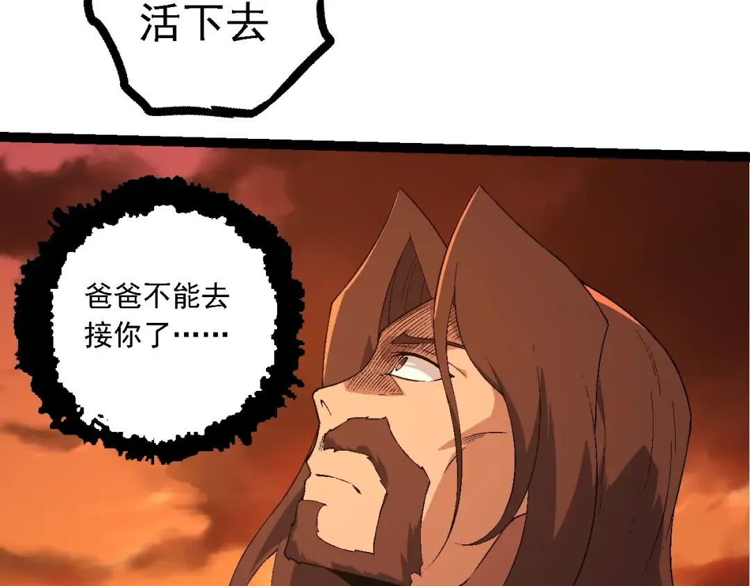 第216话 帮我复仇 第38页