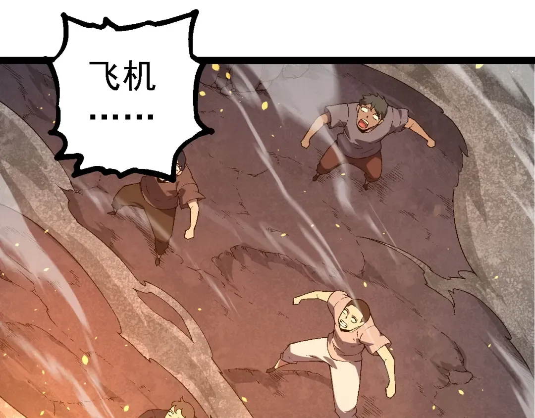 第216话 帮我复仇 第45页