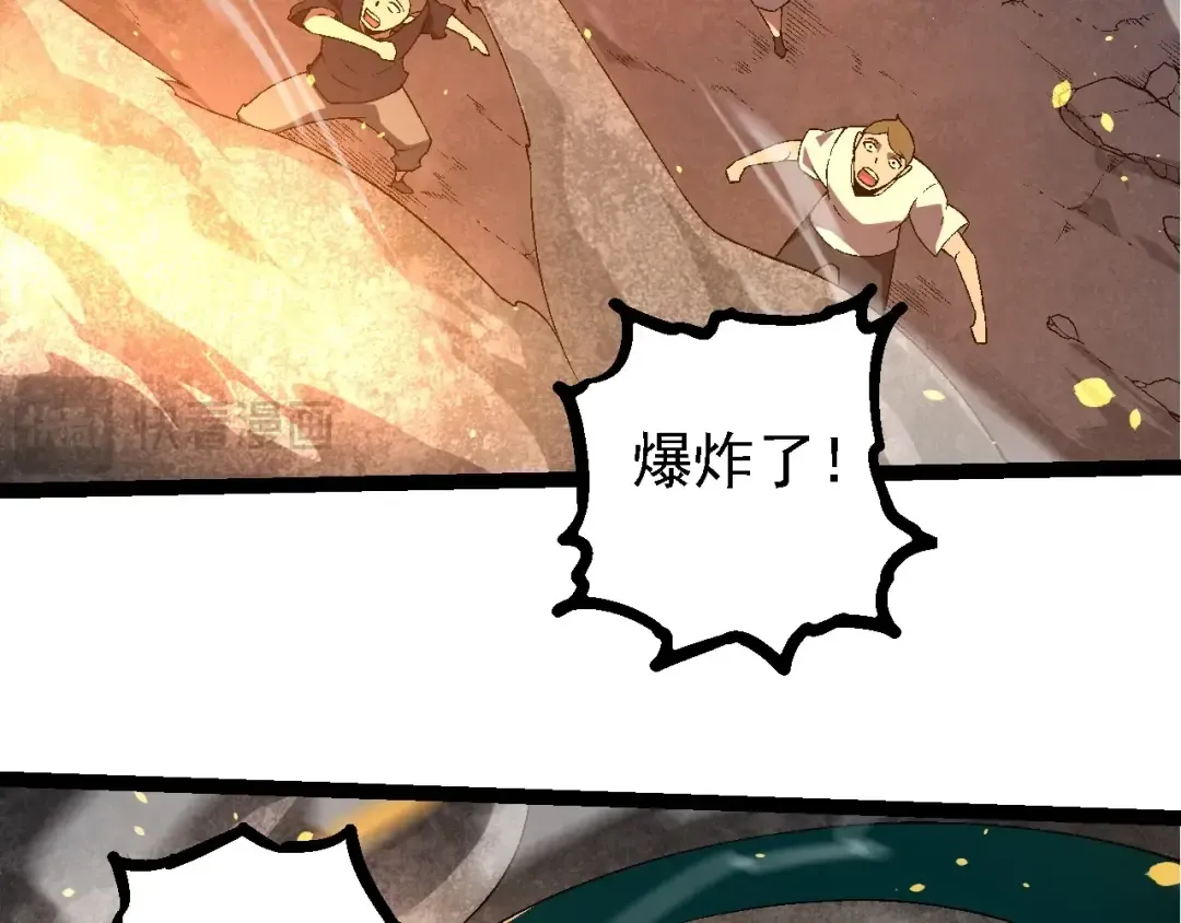 第216话 帮我复仇 第46页