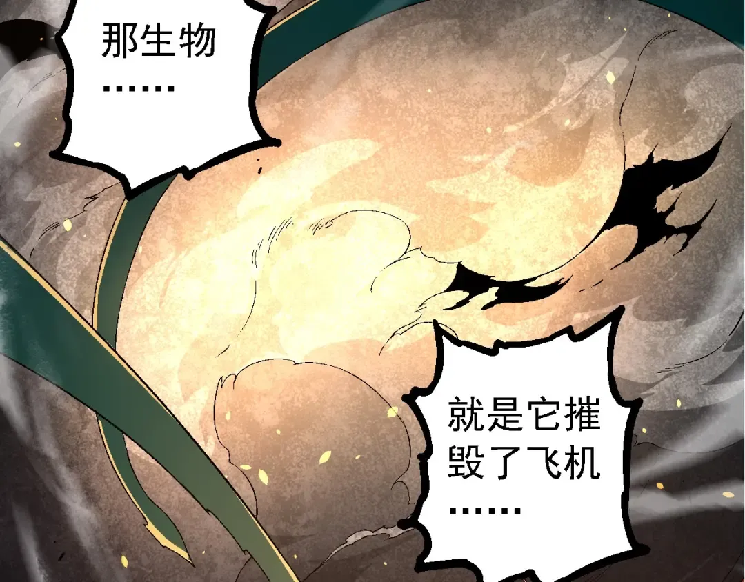 第216话 帮我复仇 第47页