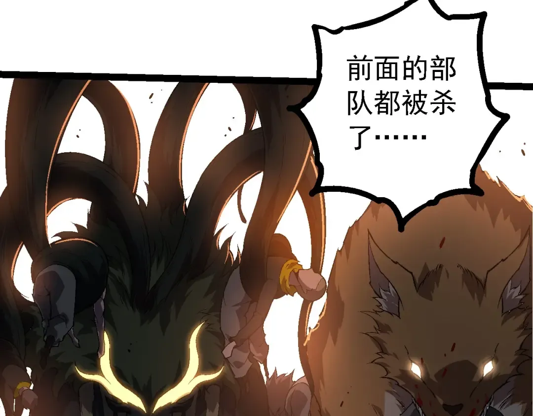 第216话 帮我复仇 第52页