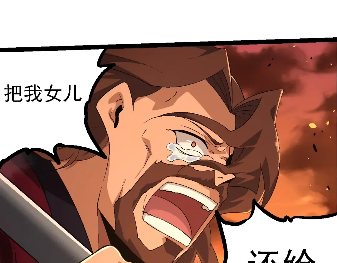 第216话 帮我复仇 第68页