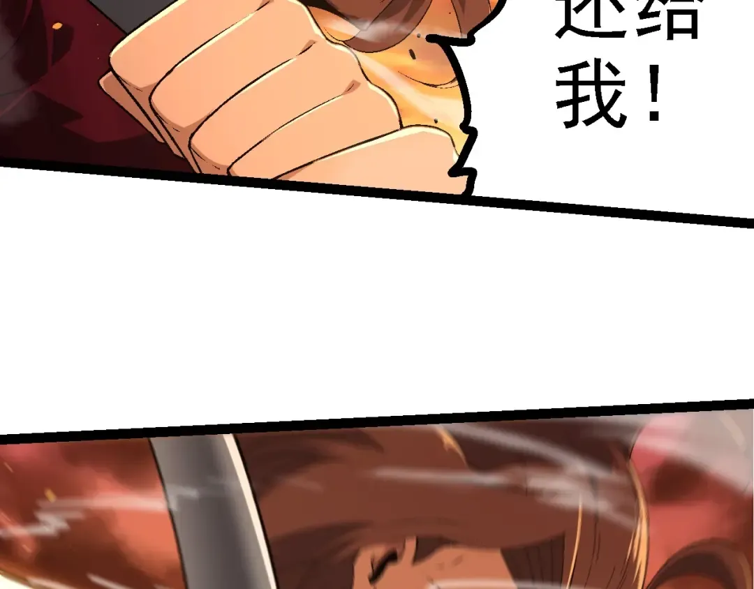 第216话 帮我复仇 第69页