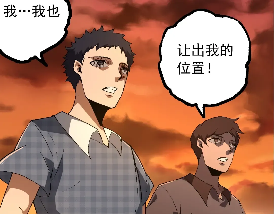 第216话 帮我复仇 第7页