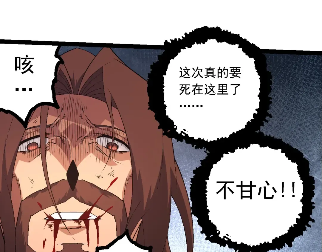 第216话 帮我复仇 第85页