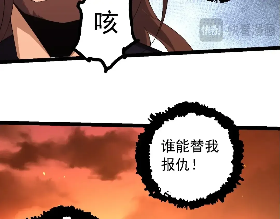第216话 帮我复仇 第86页