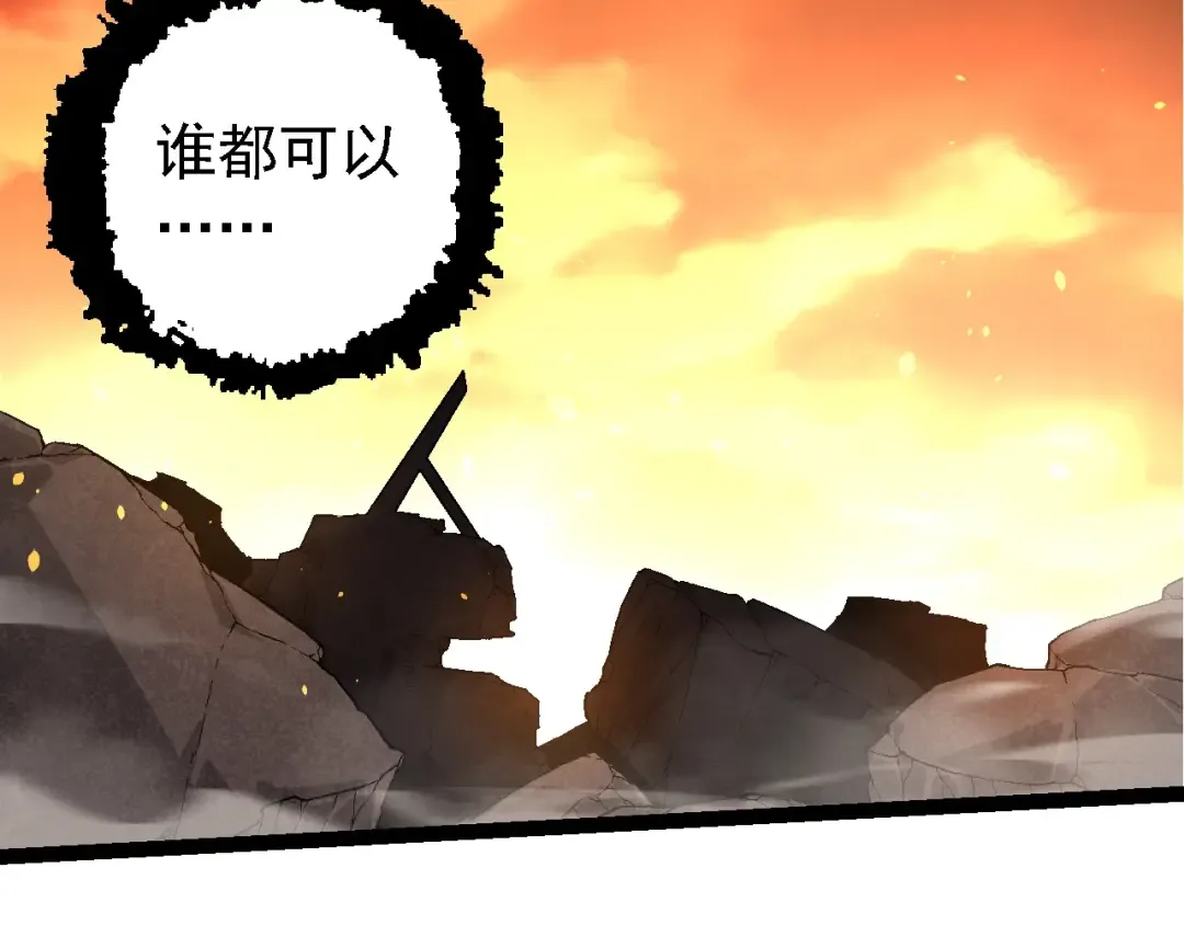 第216话 帮我复仇 第87页