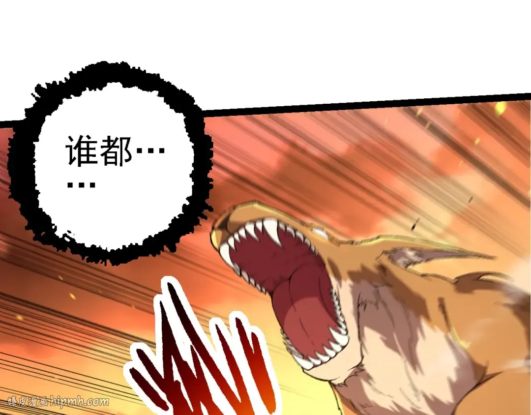 第216话 帮我复仇 第88页