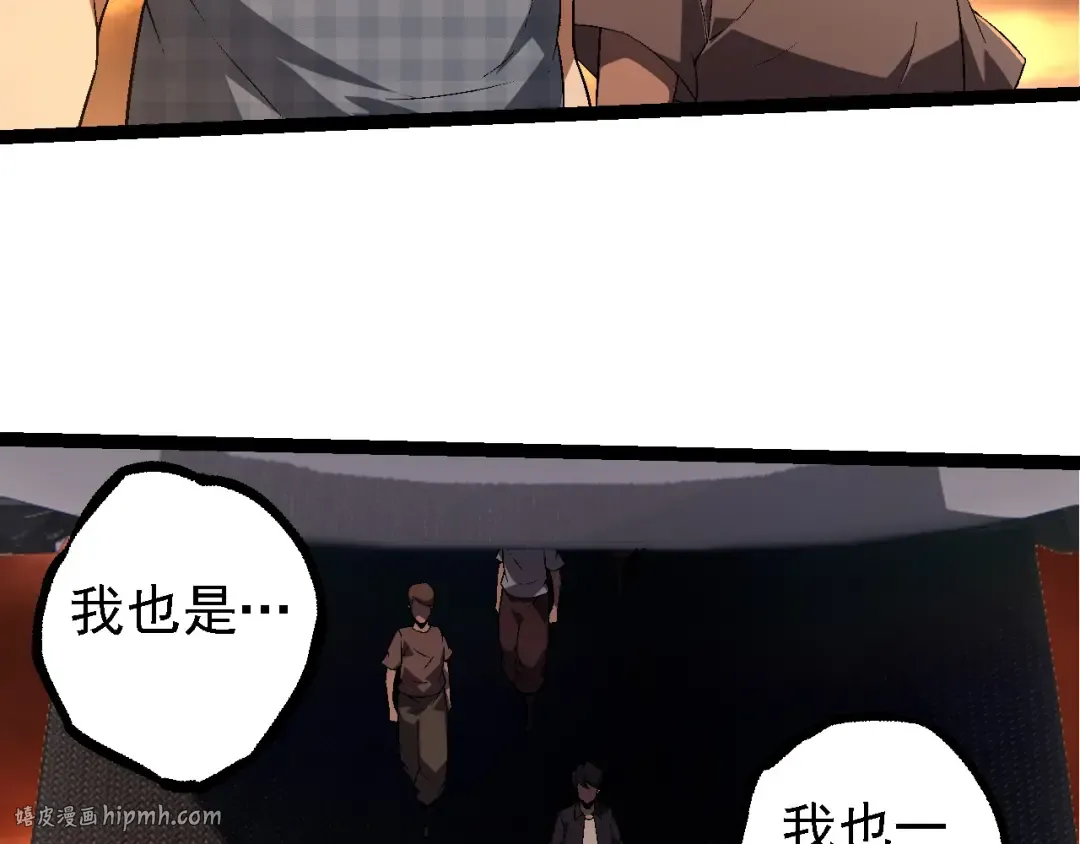 第216话 帮我复仇 第8页