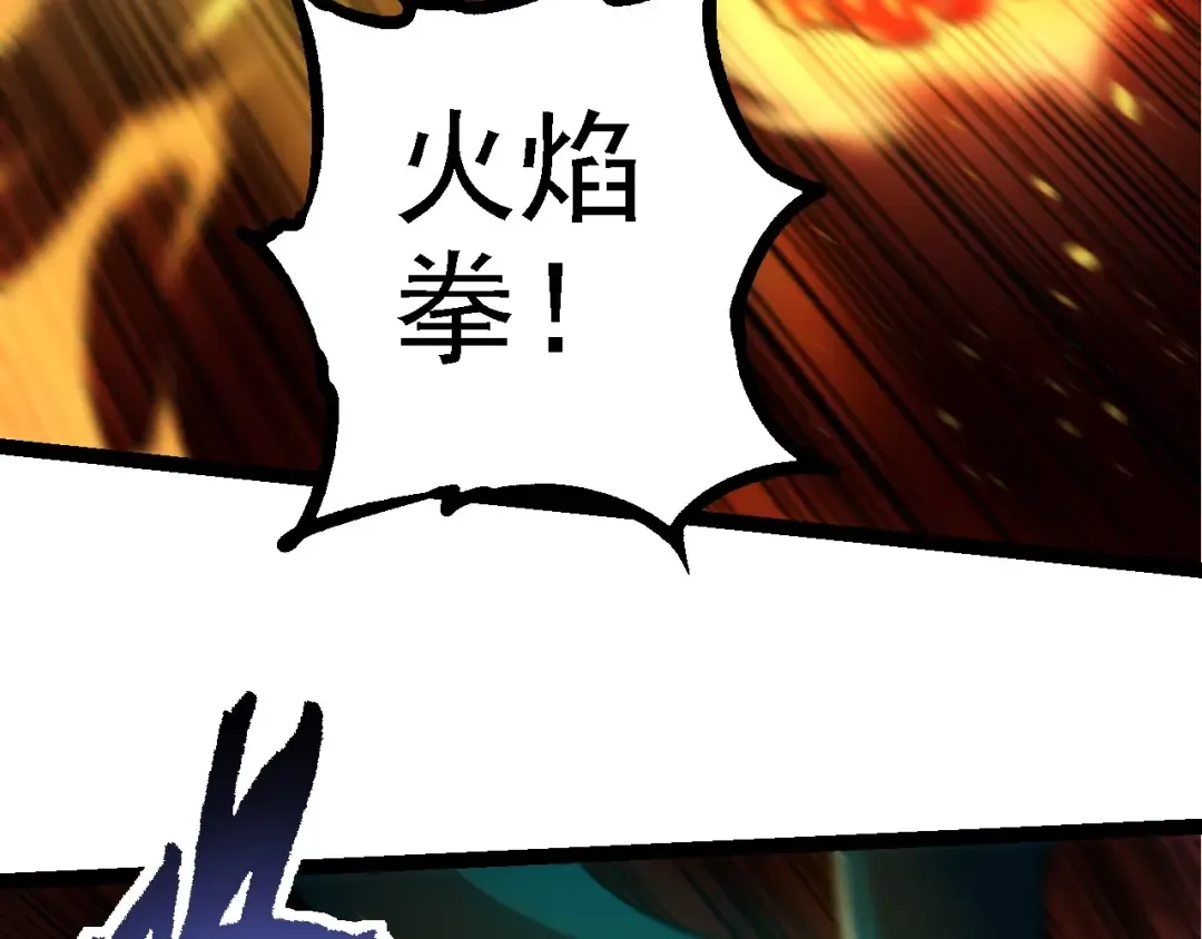 第217话 神树的宣战 第19页