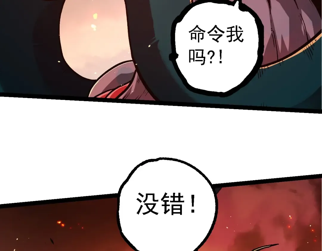 第217话 神树的宣战 第101页