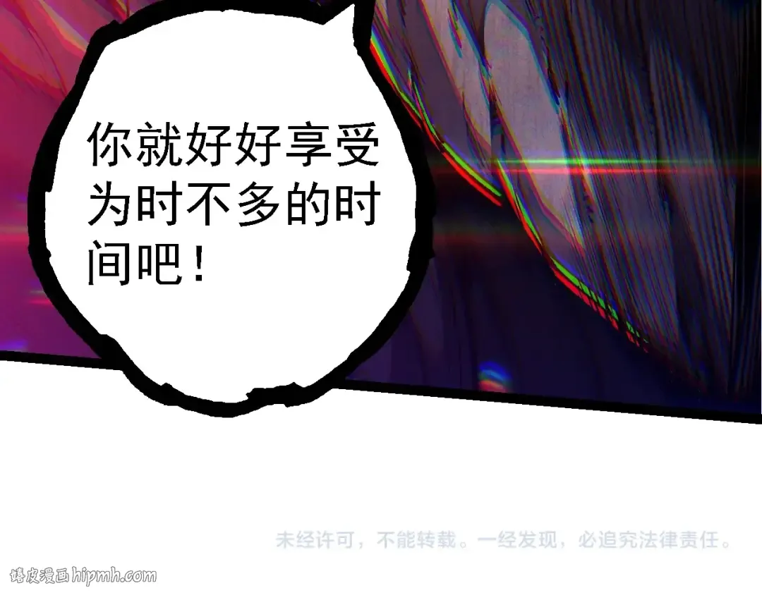 第217话 神树的宣战 第104页