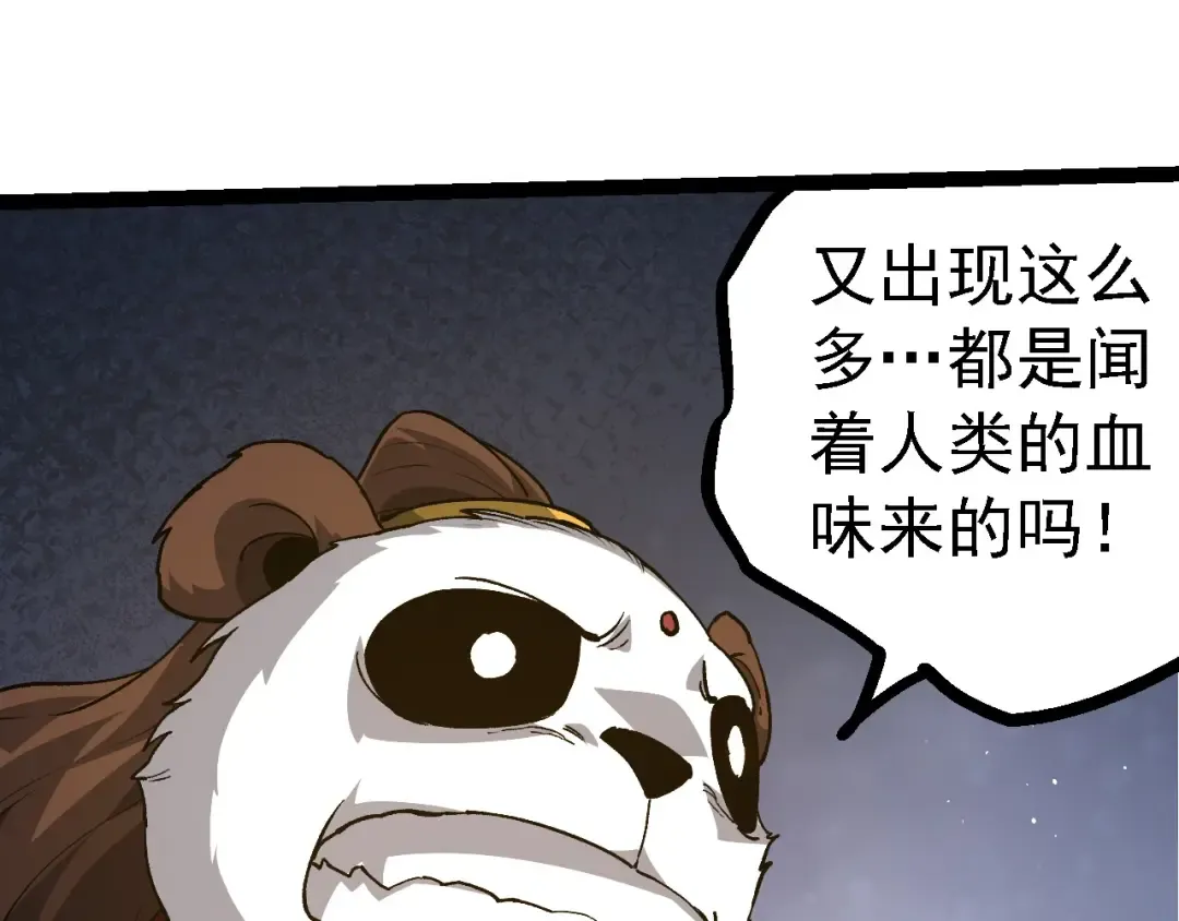 第217话 神树的宣战 第28页