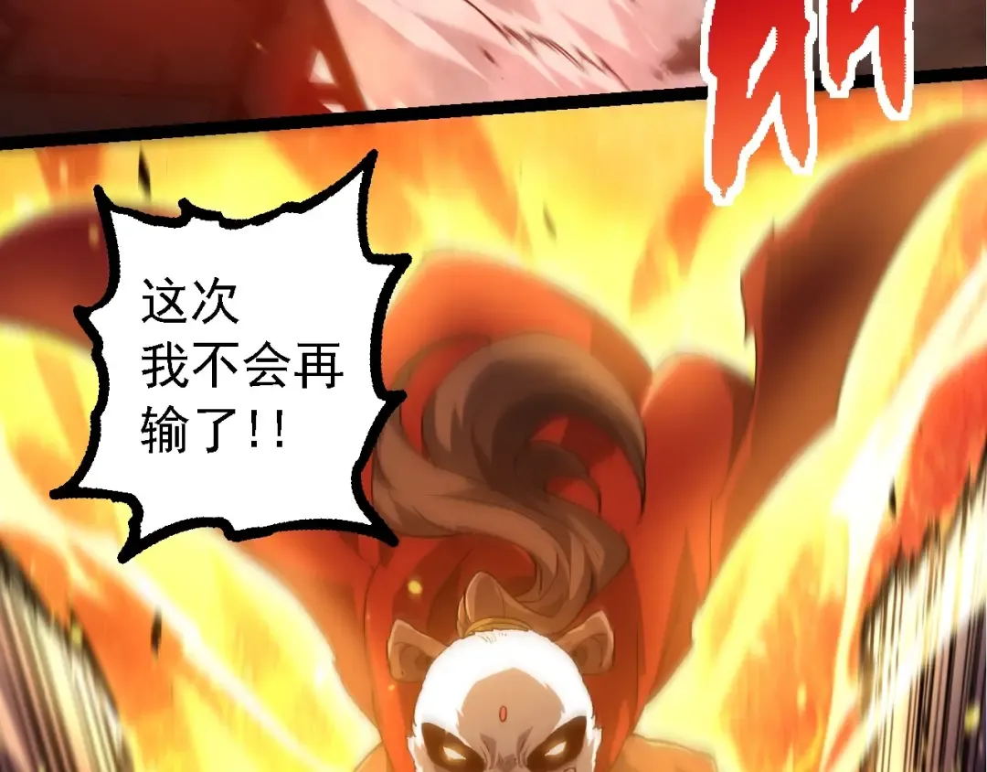 第217话 神树的宣战 第23页