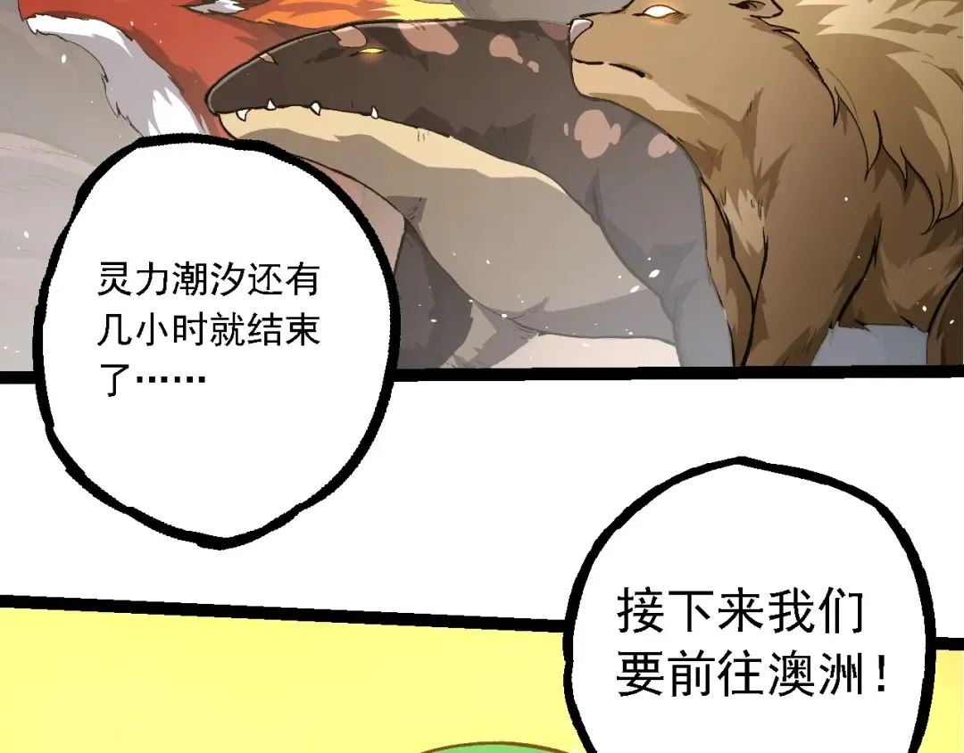 第217话 神树的宣战 第36页