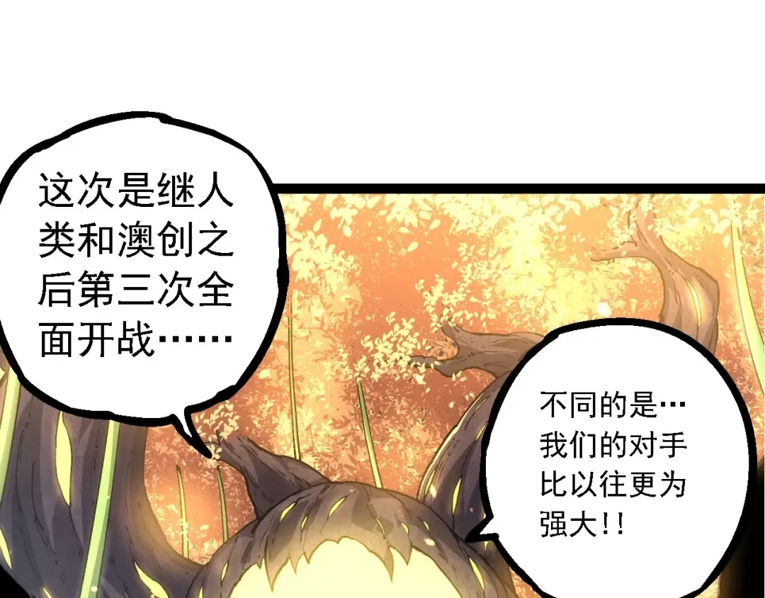 第217话 神树的宣战 第38页