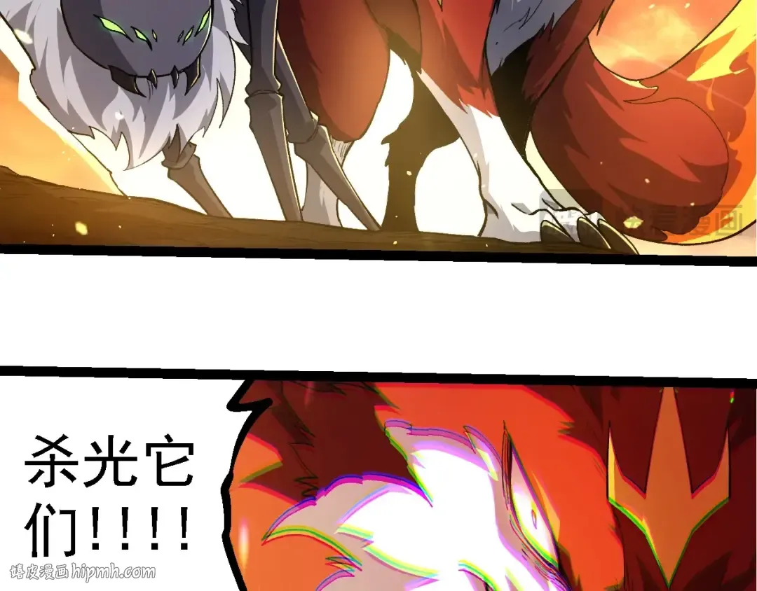 第217话 神树的宣战 第32页