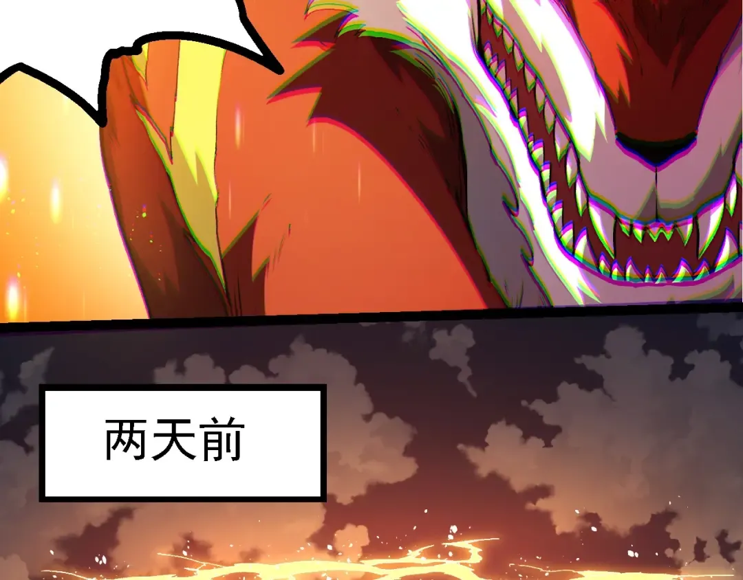 第217话 神树的宣战 第33页