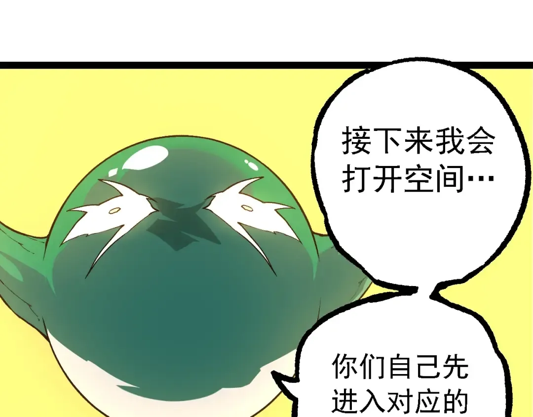 第217话 神树的宣战 第45页