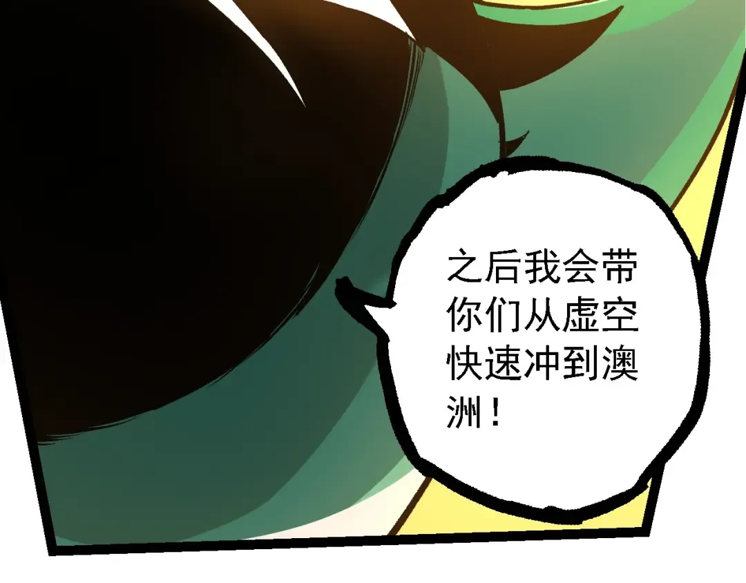 第217话 神树的宣战 第47页