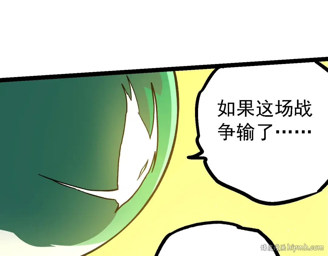 第217话 神树的宣战 第40页