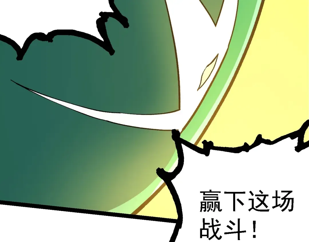 第217话 神树的宣战 第42页