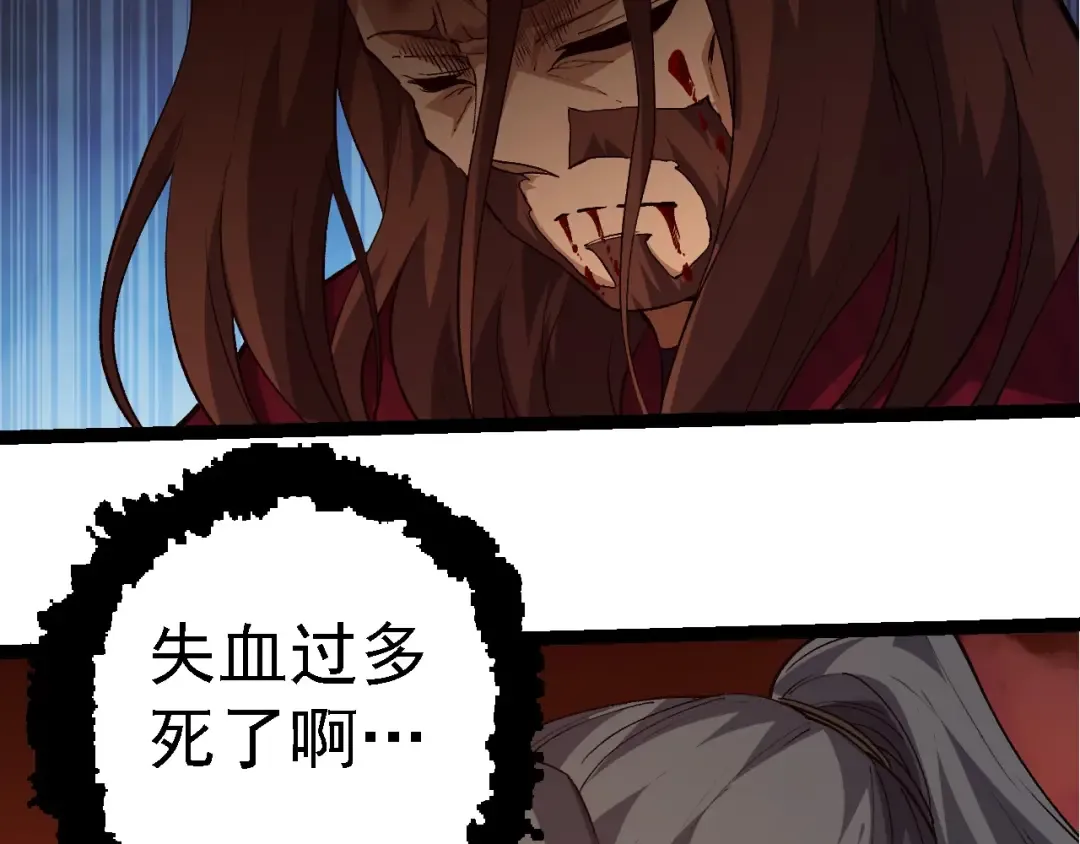 第217话 神树的宣战 第57页