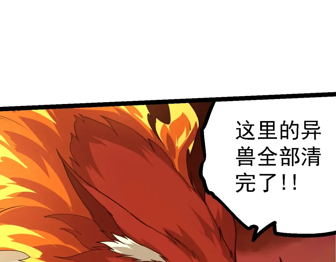 第217话 神树的宣战 第59页