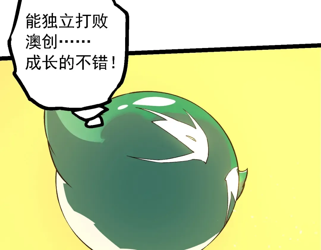 第217话 神树的宣战 第67页
