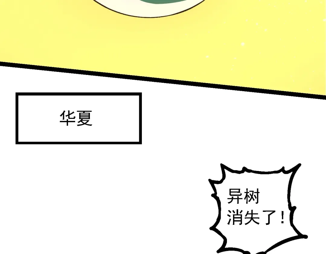 第217话 神树的宣战 第68页