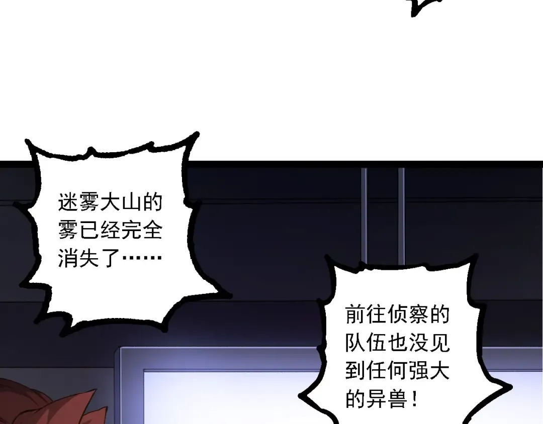 第217话 神树的宣战 第69页