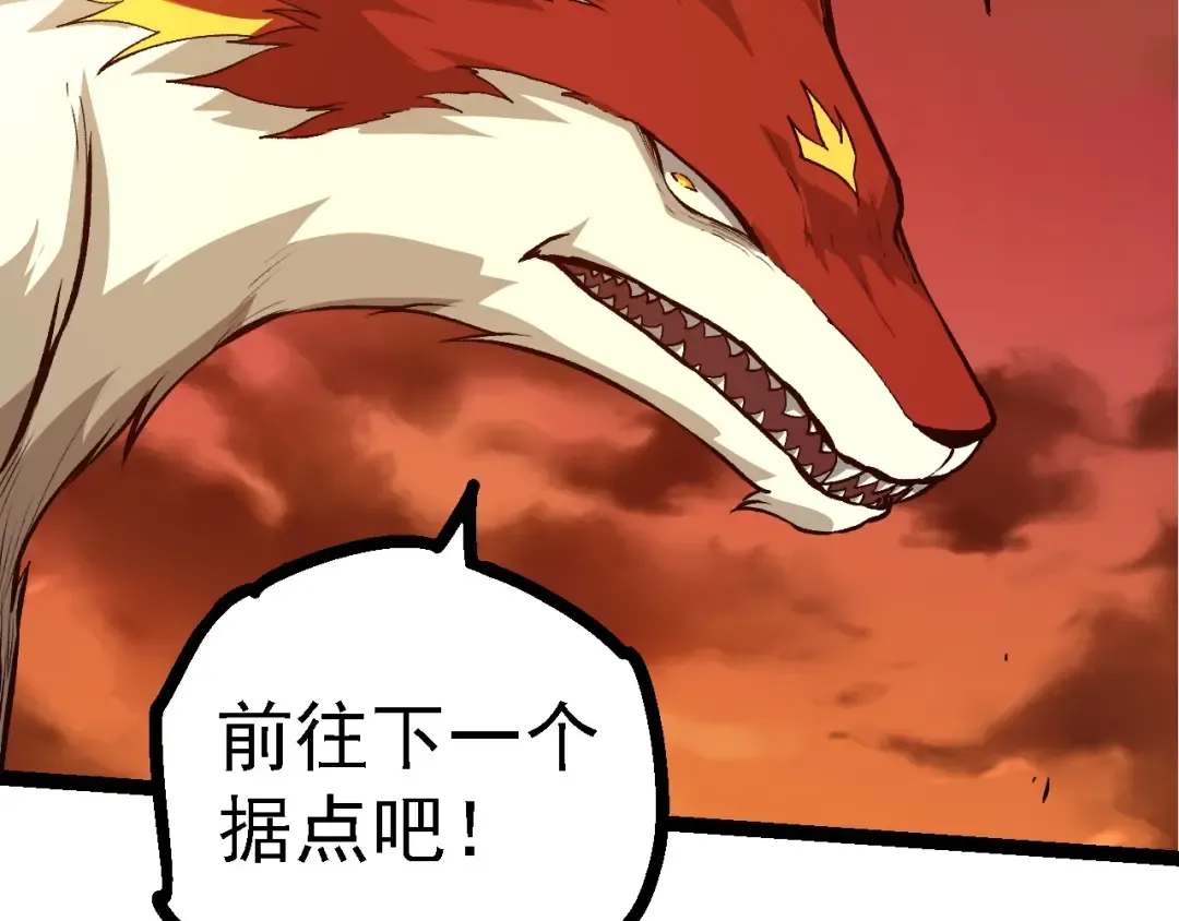 第217话 神树的宣战 第60页