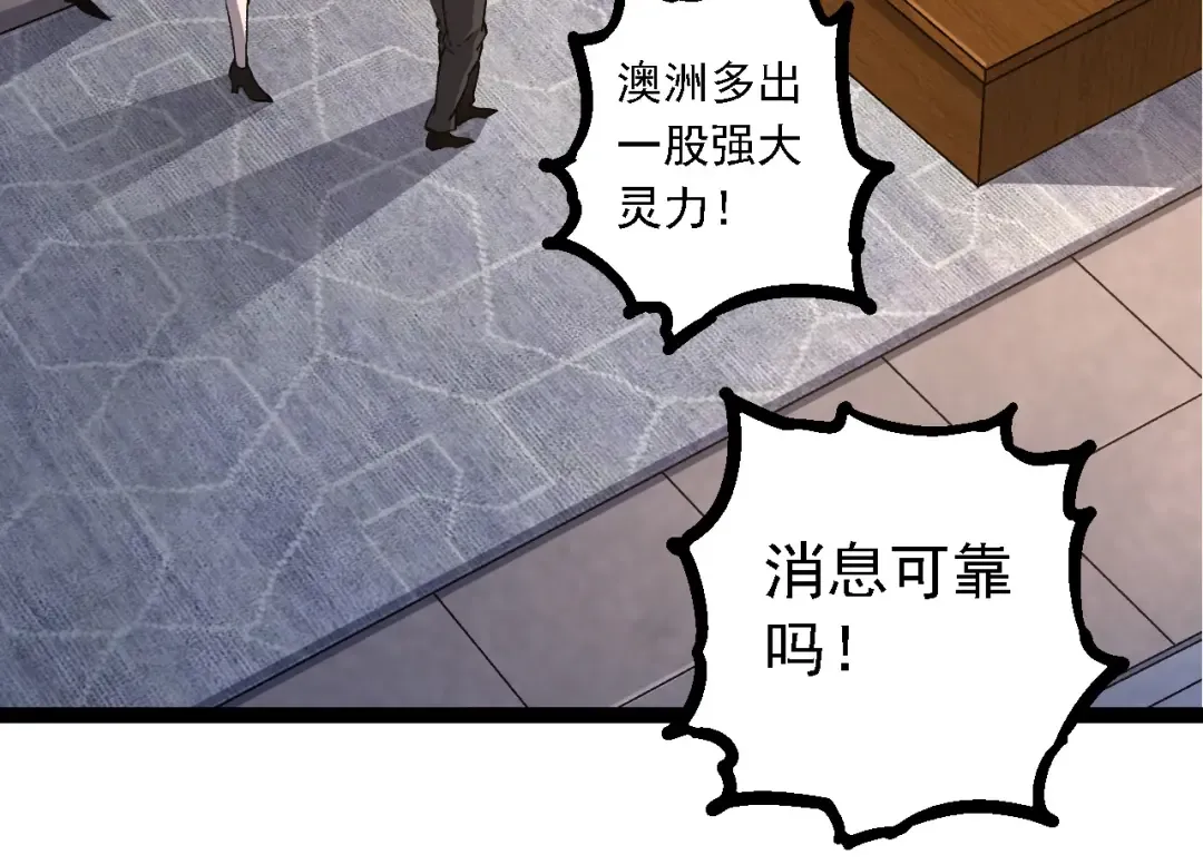 第217话 神树的宣战 第74页