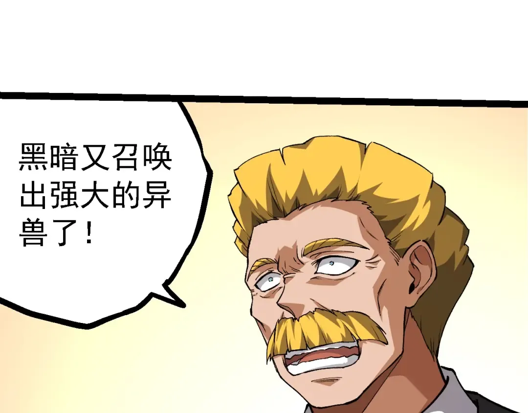第217话 神树的宣战 第75页
