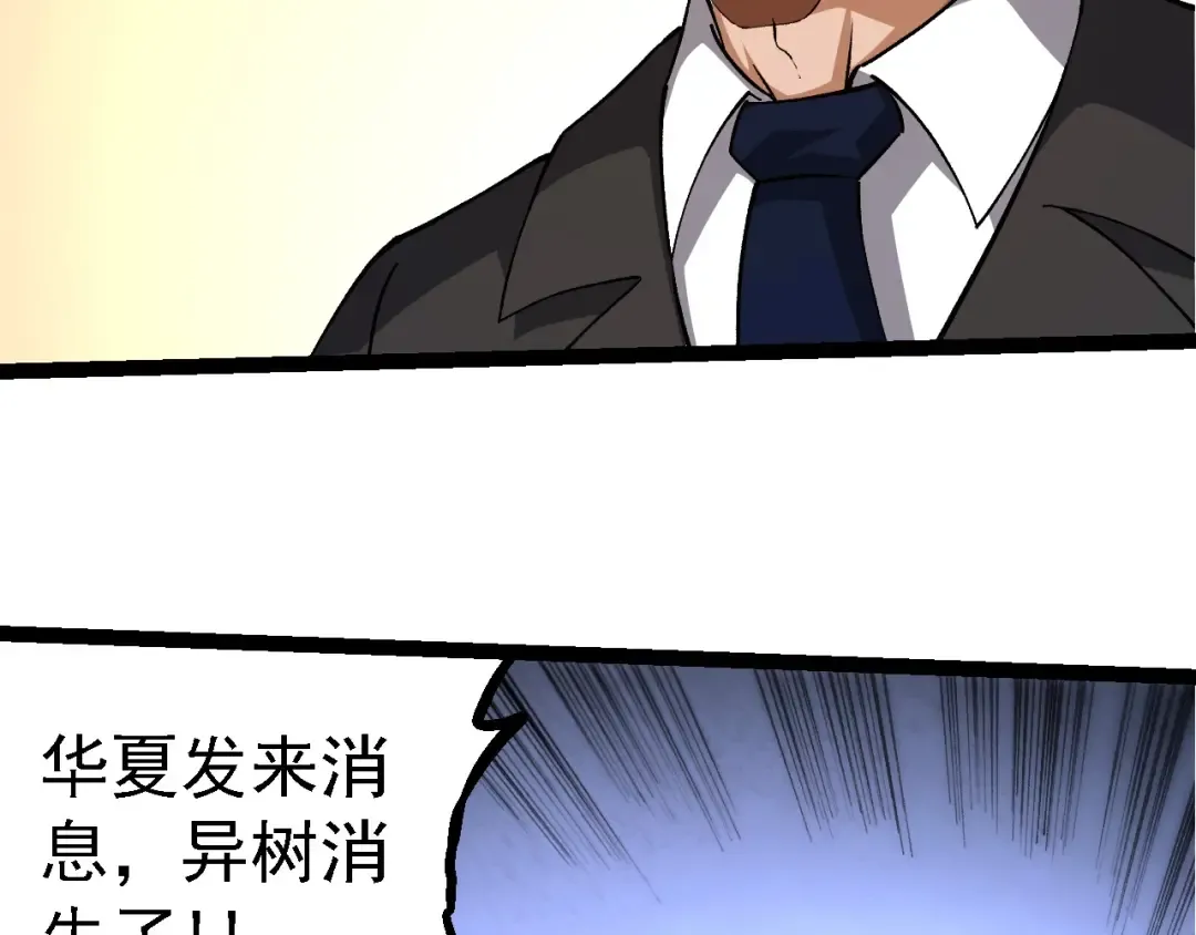 第217话 神树的宣战 第76页