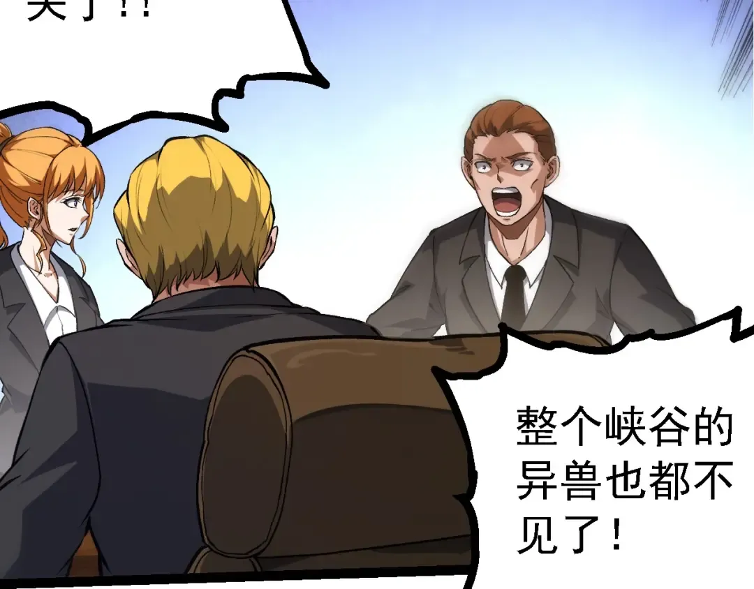 第217话 神树的宣战 第77页