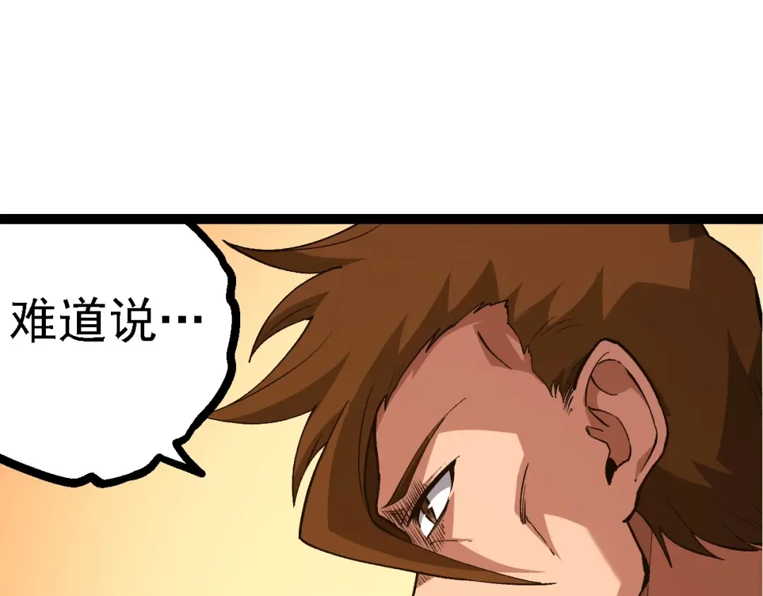 第217话 神树的宣战 第71页