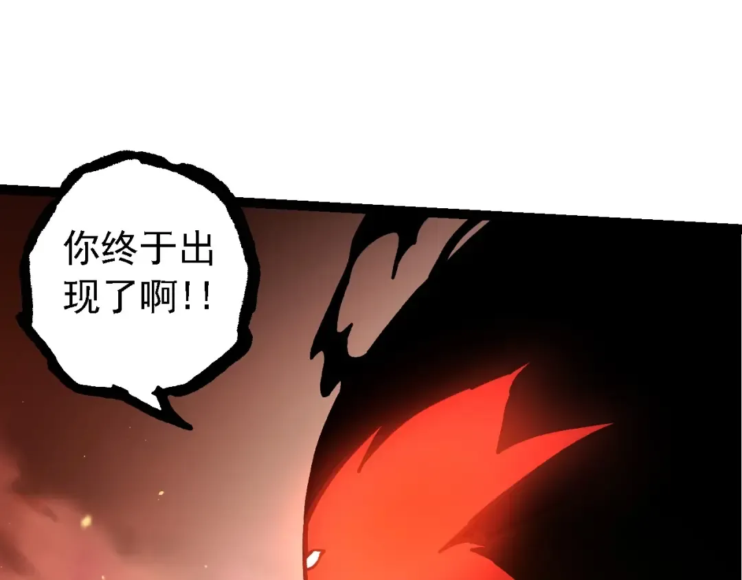 第217话 神树的宣战 第85页