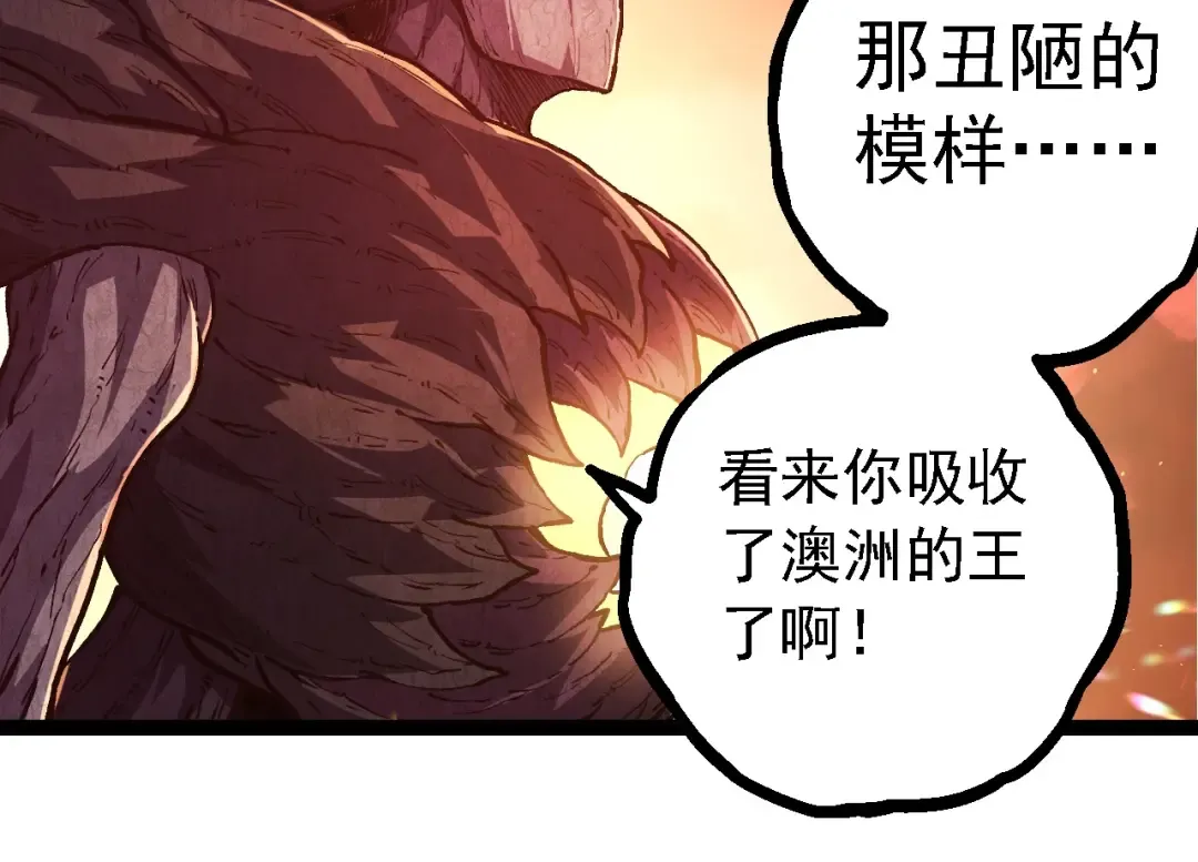 第217话 神树的宣战 第94页