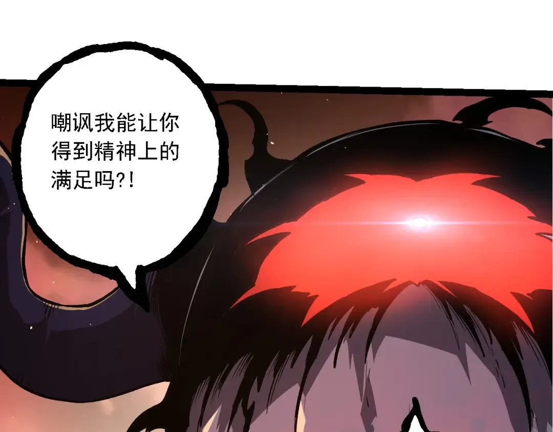 第217话 神树的宣战 第95页