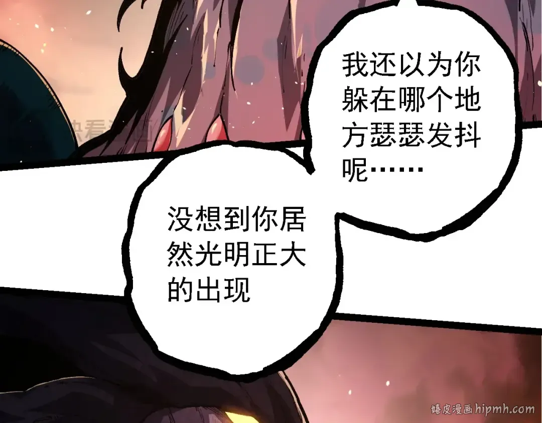第217话 神树的宣战 第96页