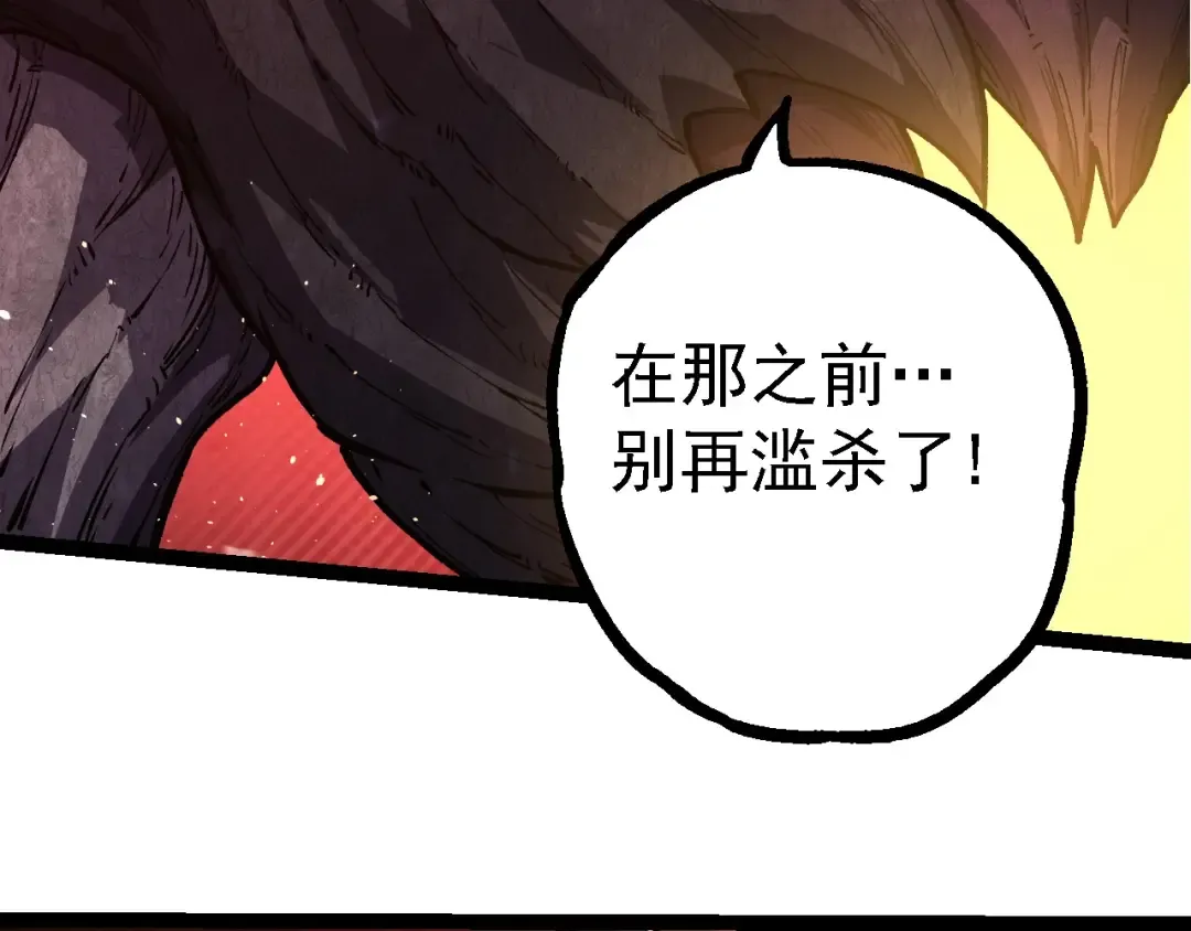 第217话 神树的宣战 第99页
