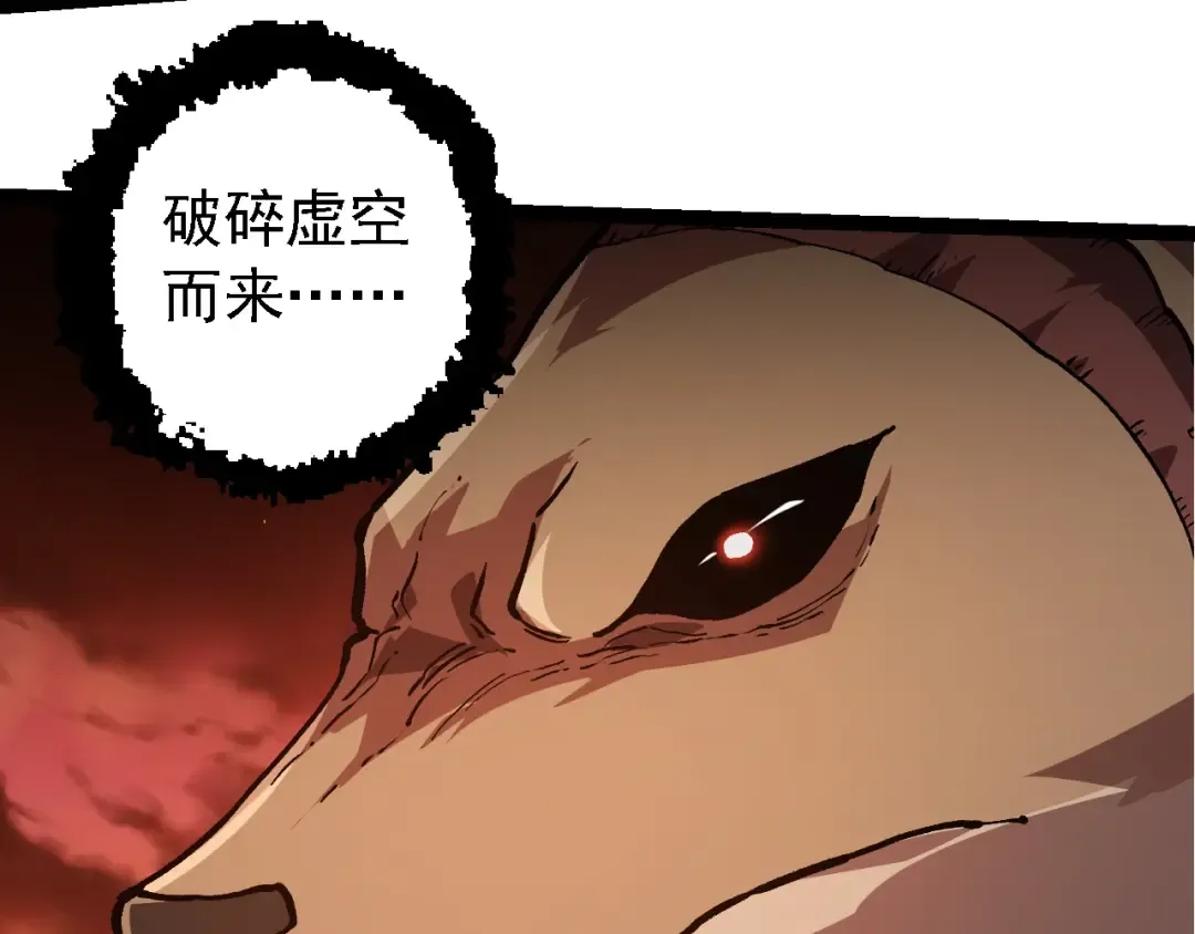 第217话 神树的宣战 第92页
