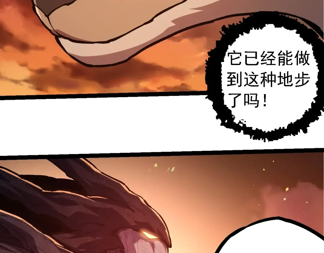 第217话 神树的宣战 第93页